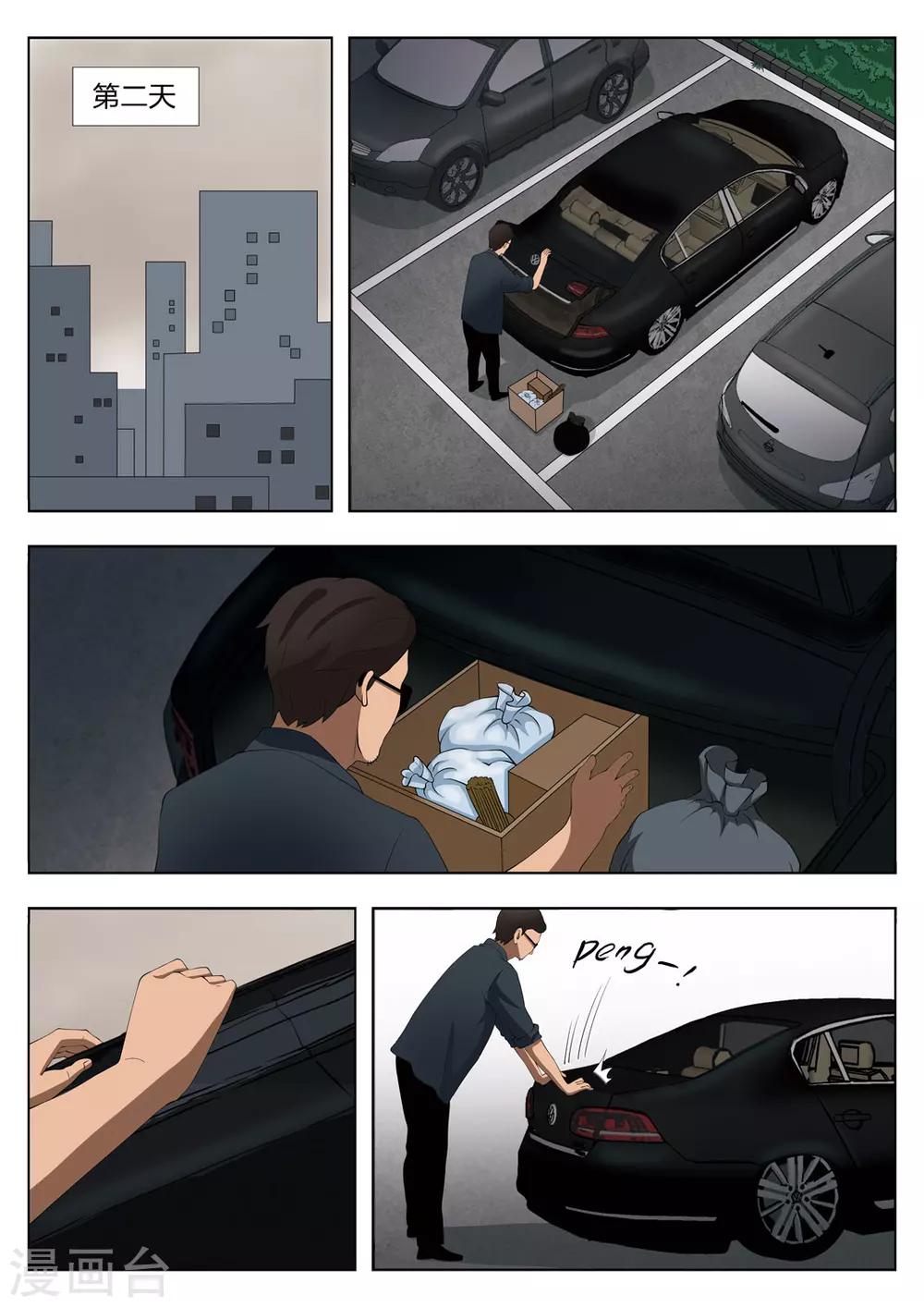 第69话 地狱之火13-第70话