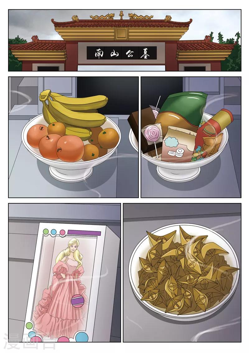 第69话 地狱之火13-第70话