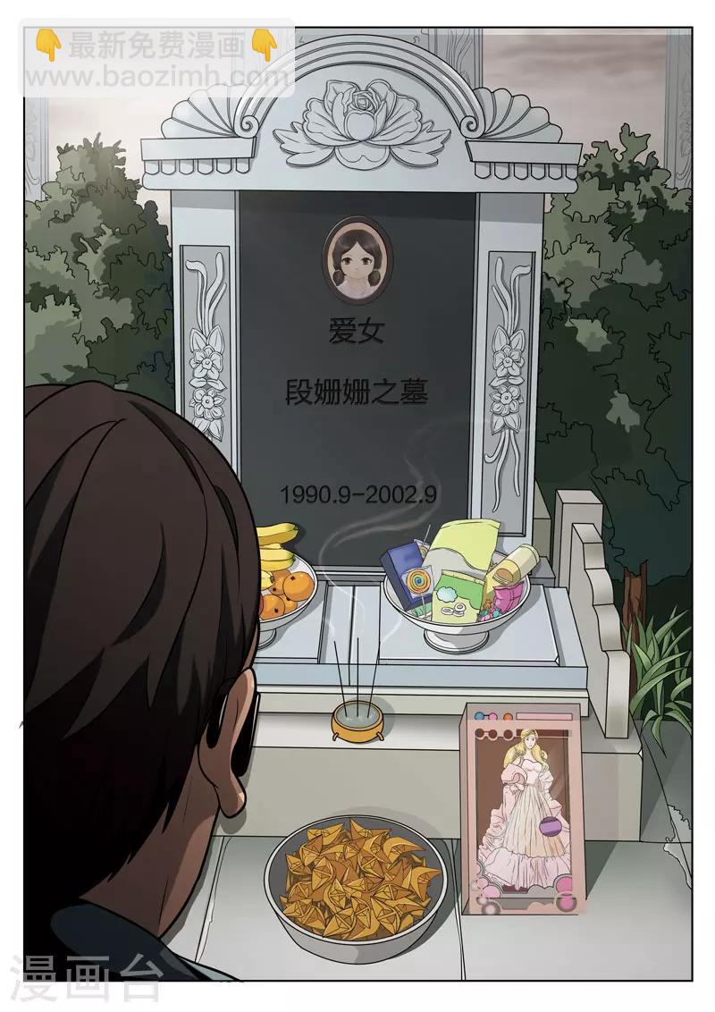 第69话 地狱之火13-第70话