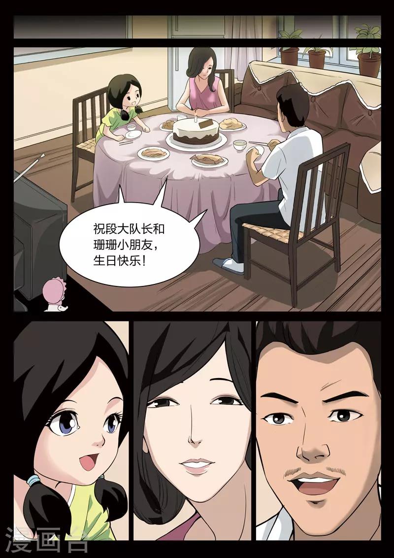 第69话 地狱之火13-第70话
