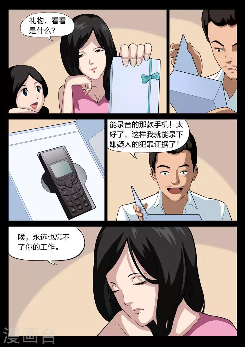 第69话 地狱之火13-第70话