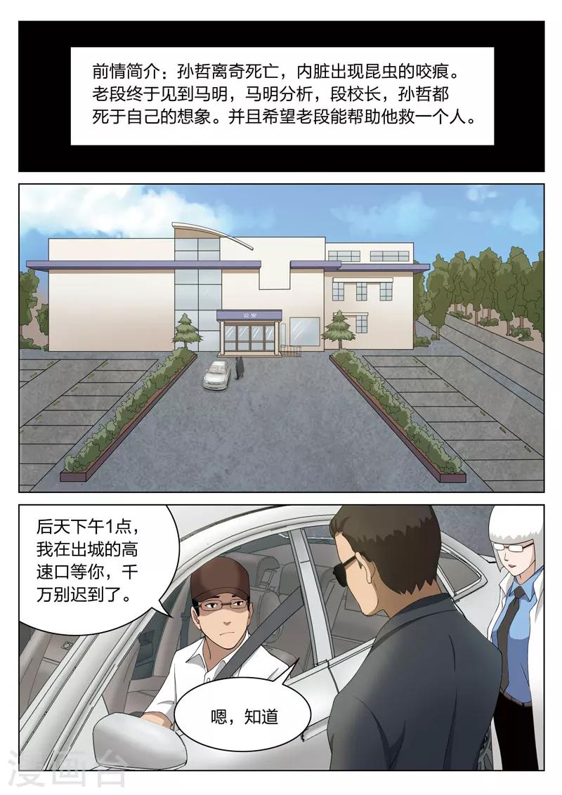 第69话 地狱之火13-第70话