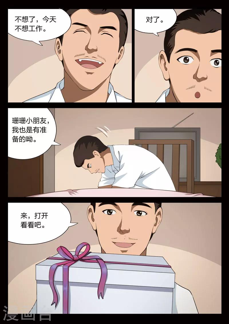 第69话 地狱之火13-第70话