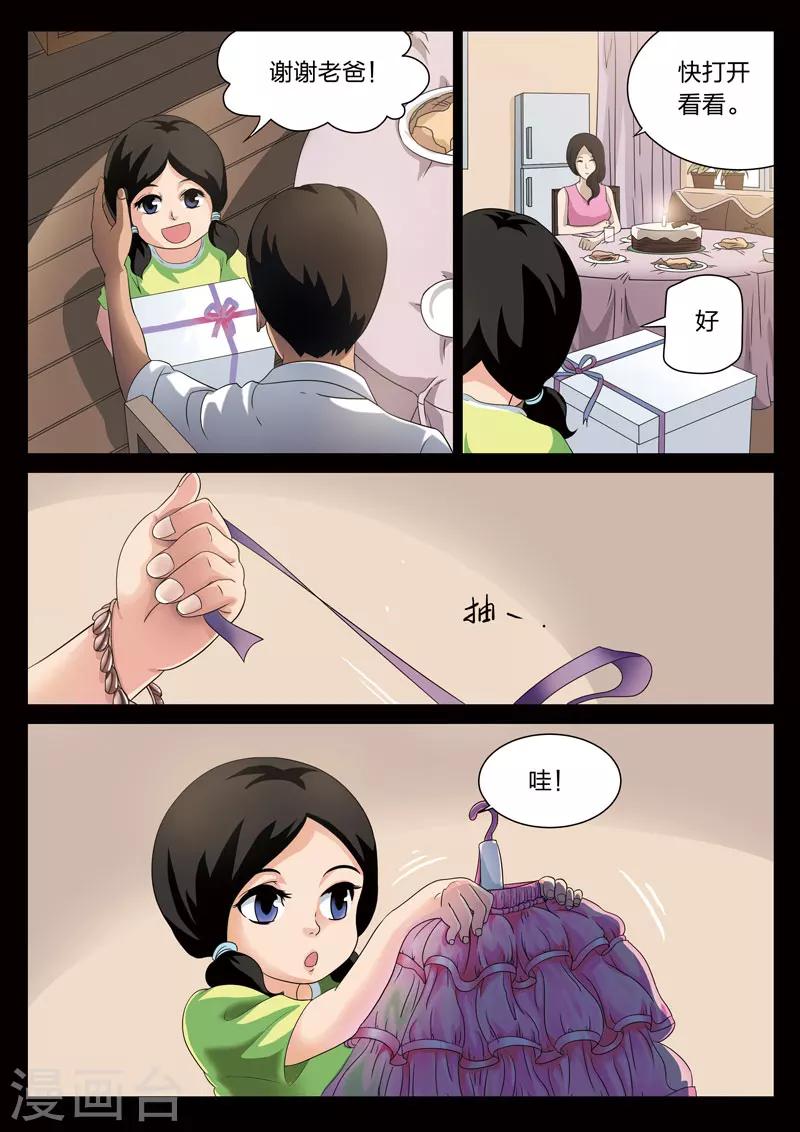 第69话 地狱之火13-第70话
