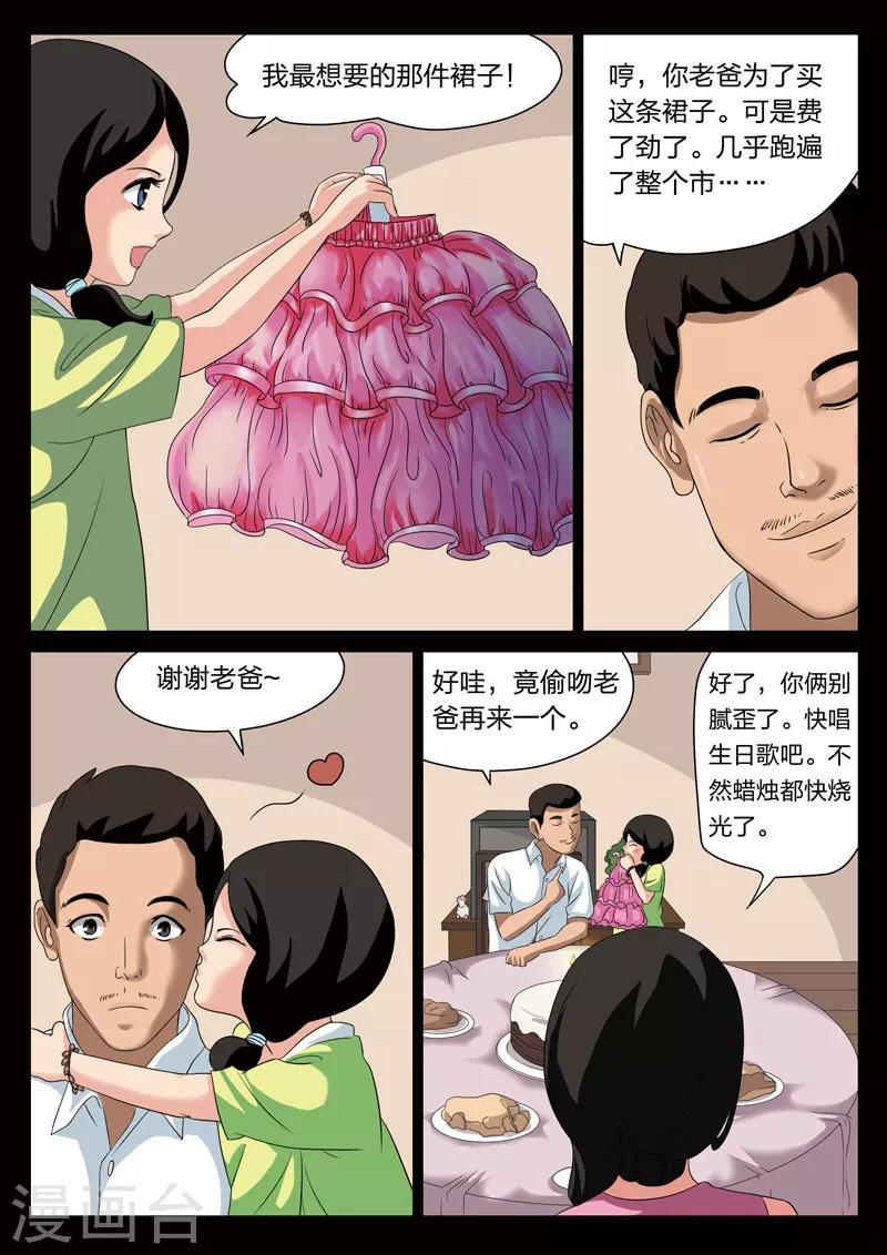 第69话 地狱之火13-第70话