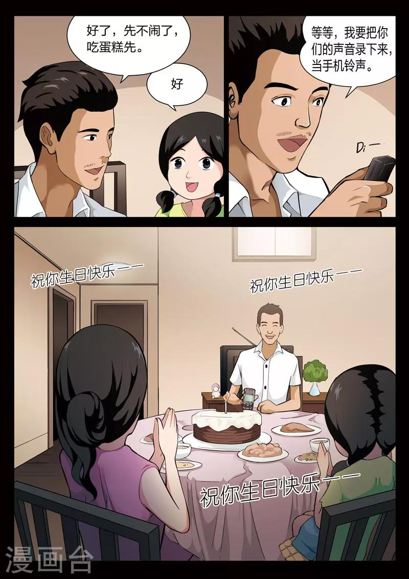 第69话 地狱之火13-第70话