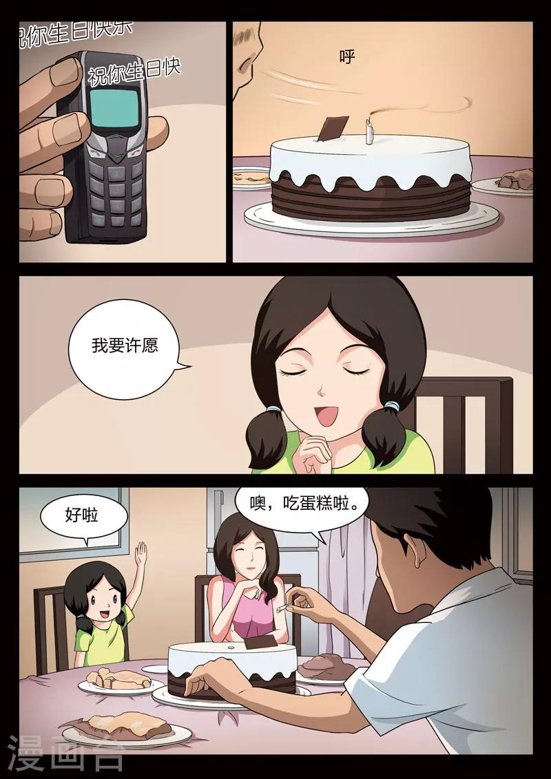 第69话 地狱之火13-第70话