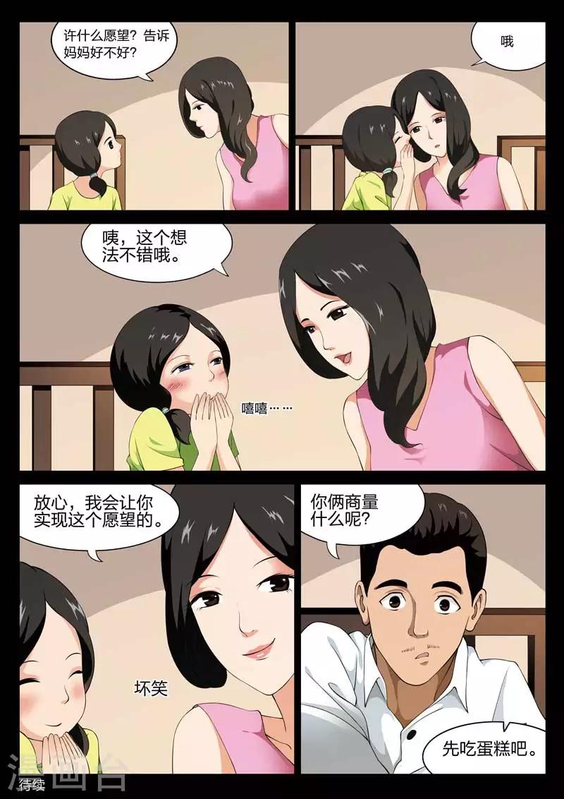 第69话 地狱之火13-第70话
