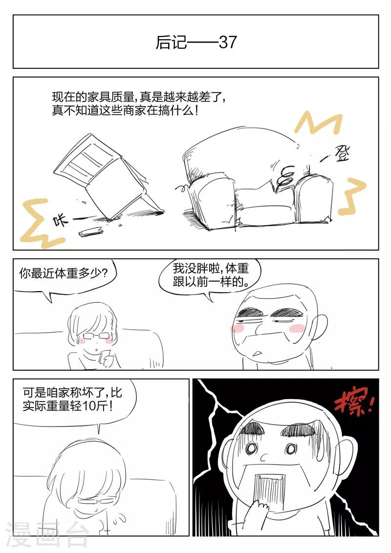 第69话 地狱之火13-第70话