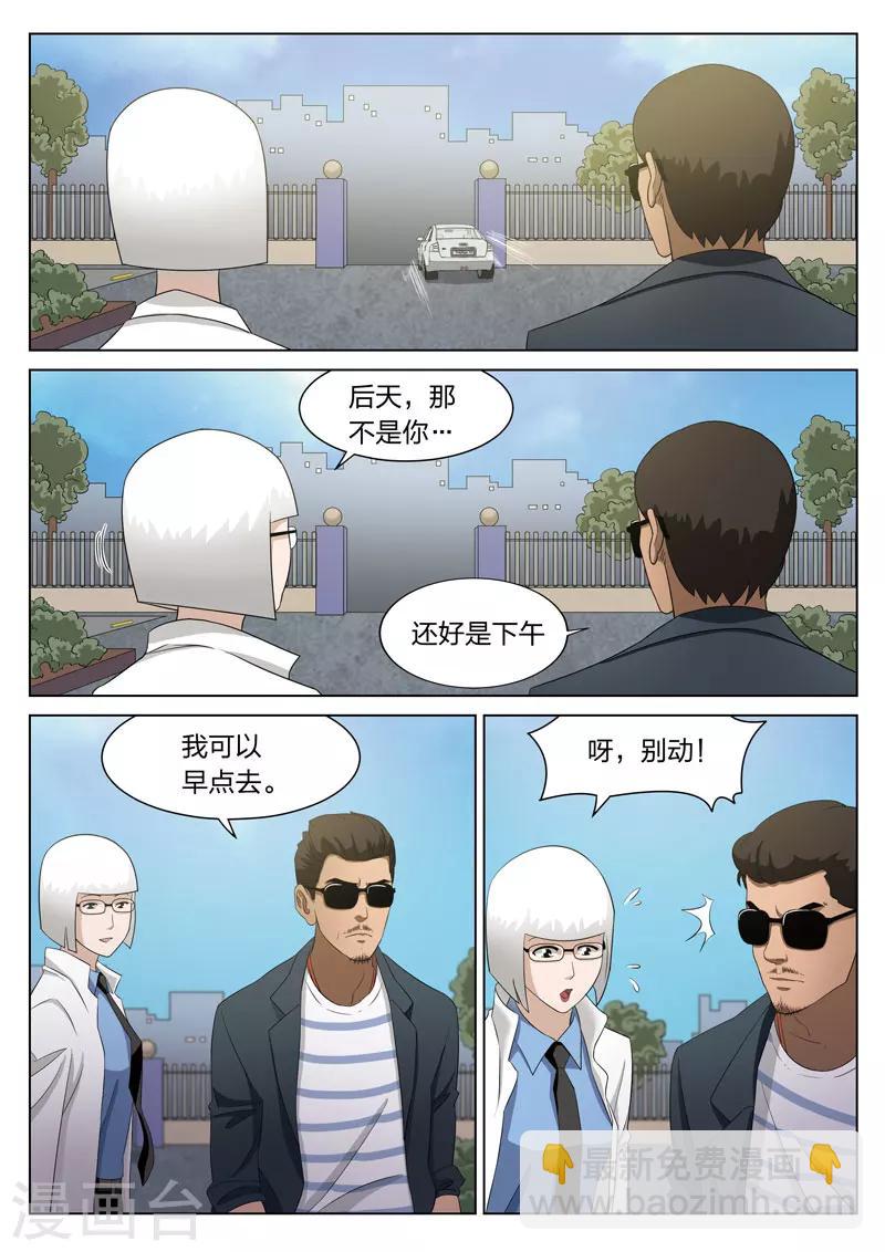 第69话 地狱之火13-第70话