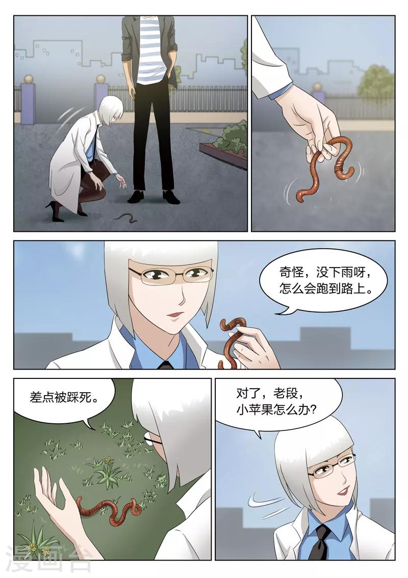 第69话 地狱之火13-第70话