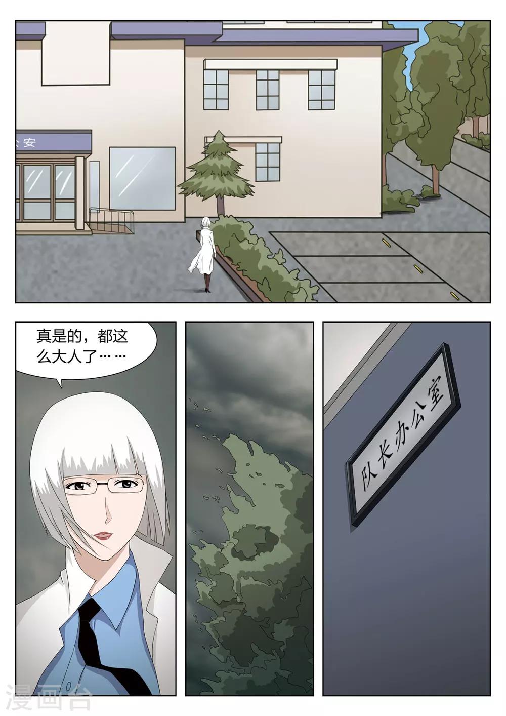 第69话 地狱之火13-第70话