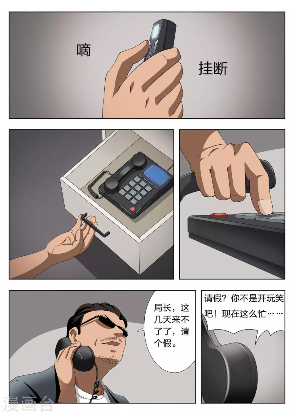 第69话 地狱之火13-第70话