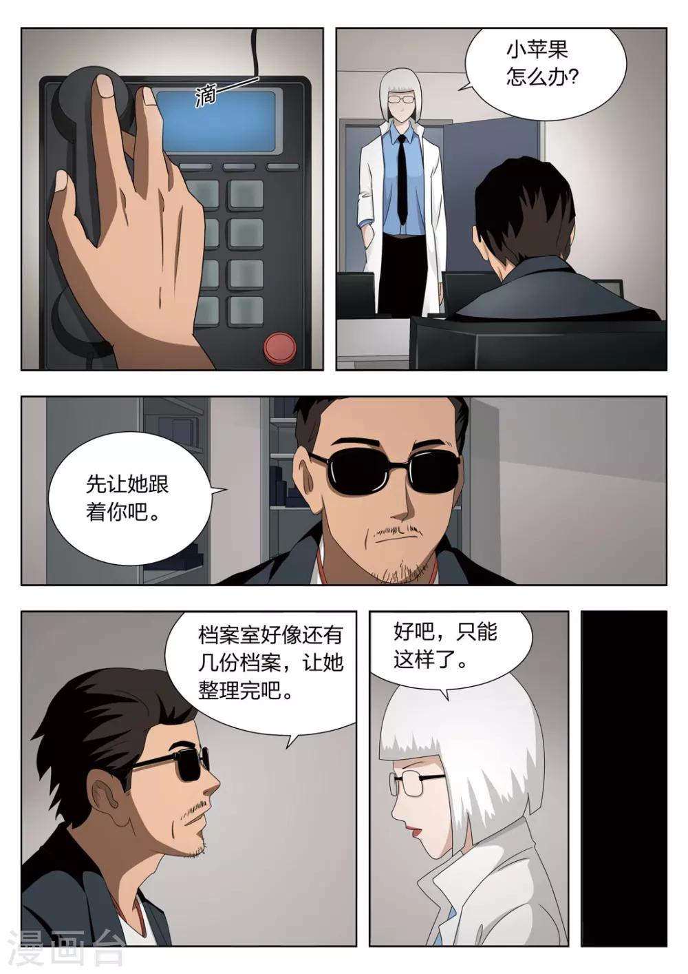 第69话 地狱之火13-第70话