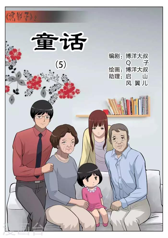 第7话 童话5-第8话