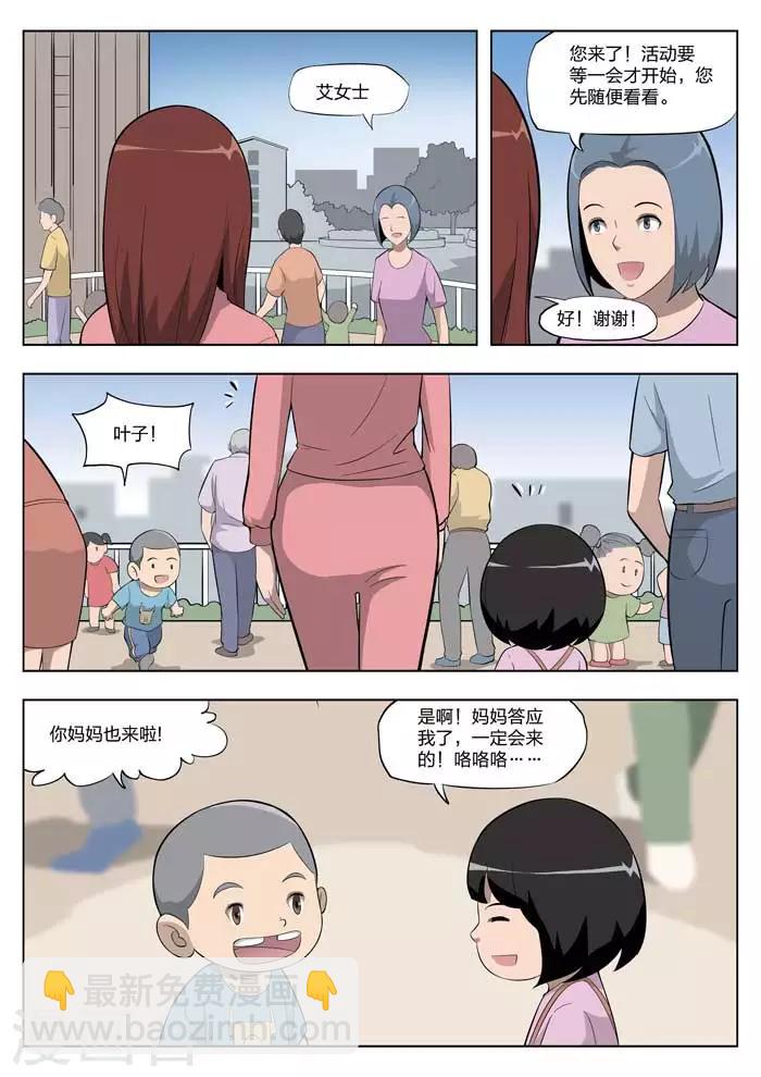 第7话 童话5-第8话