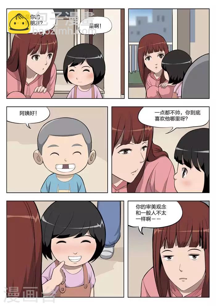 第7话 童话5-第8话