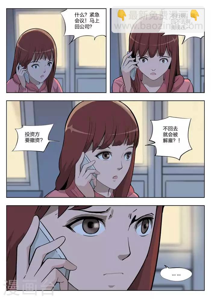 第7话 童话5-第8话