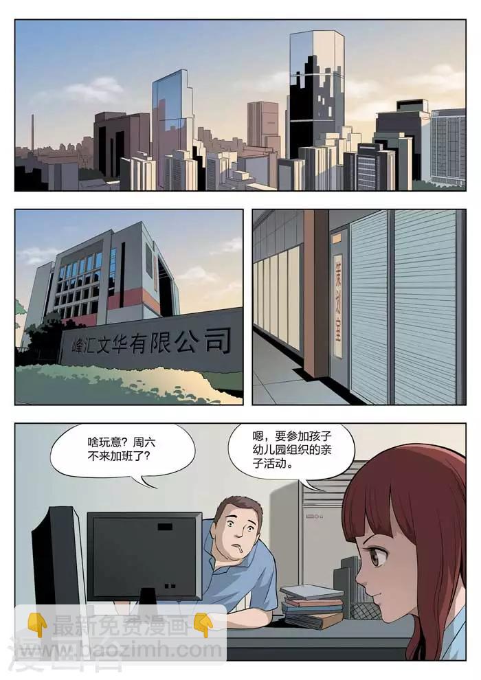 第7话 童话5-第8话