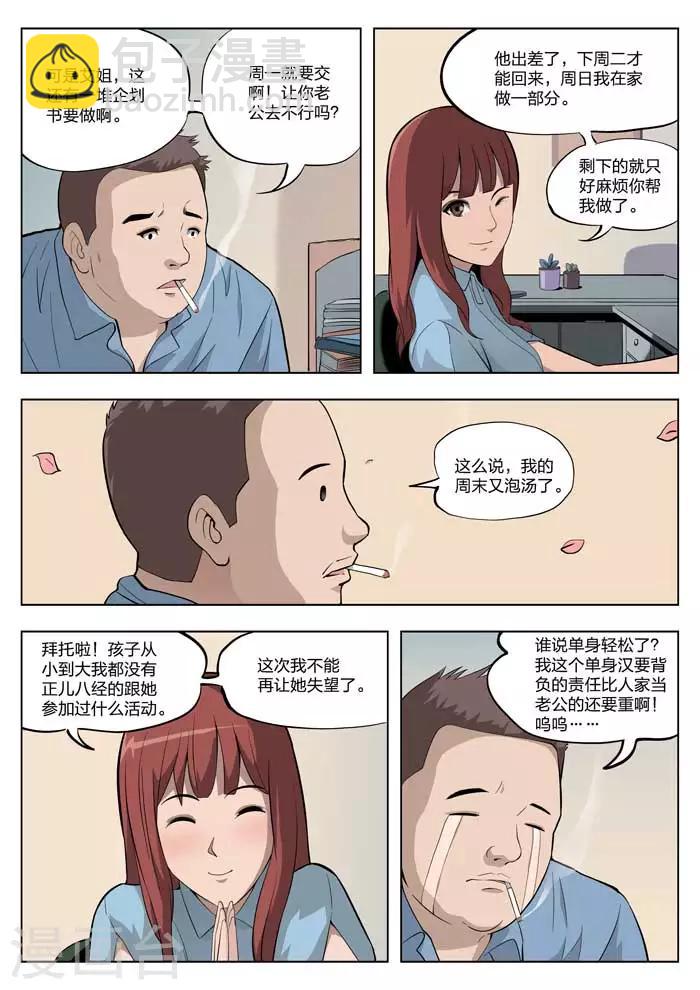 第7话 童话5-第8话