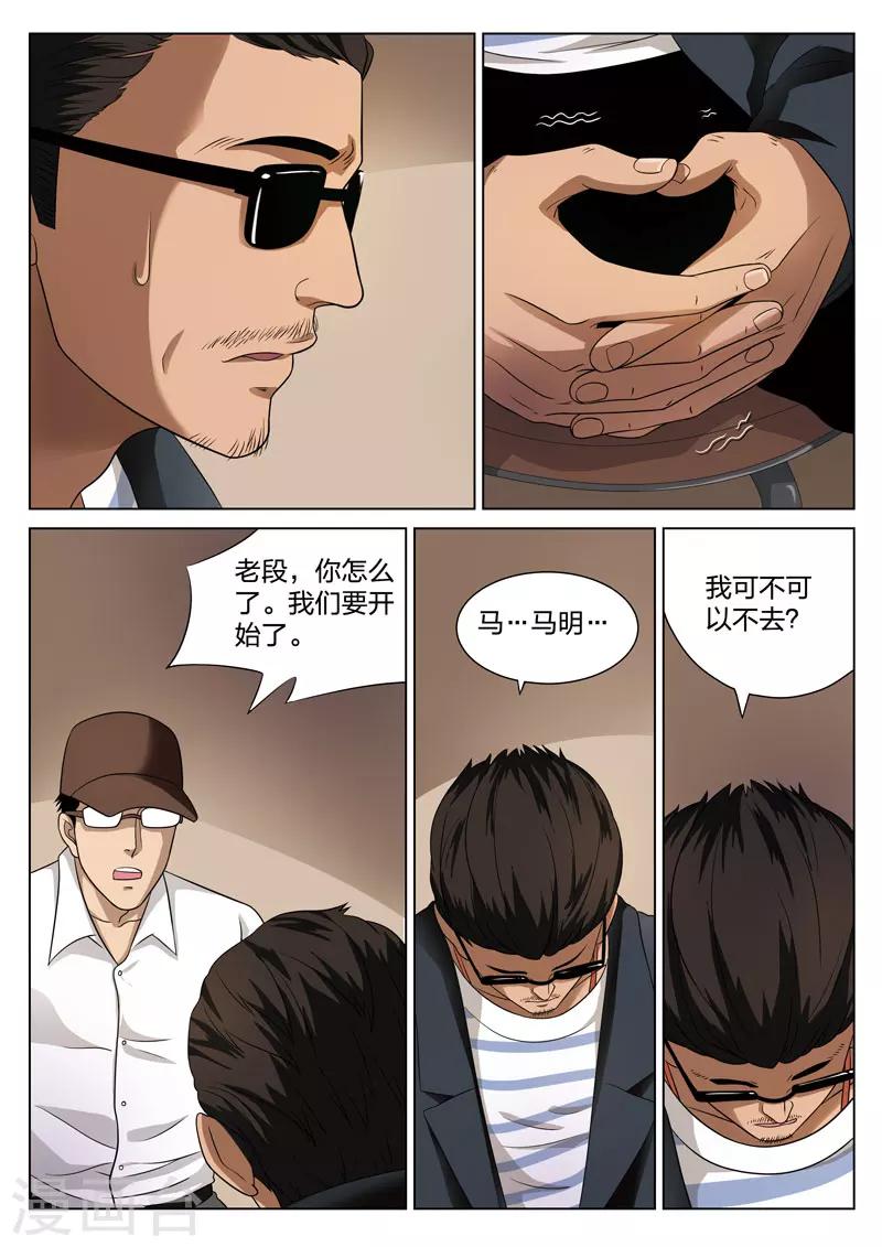 第71话 地狱之火15-第72话