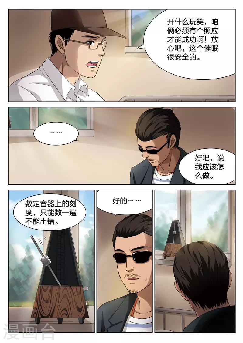 第71话 地狱之火15-第72话