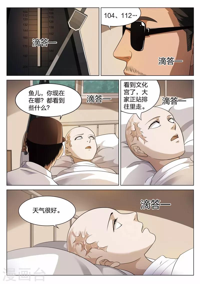 第71话 地狱之火15-第72话