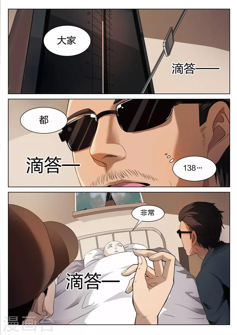 第71话 地狱之火15-第72话