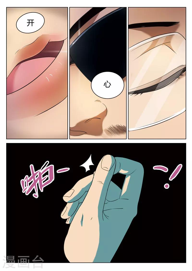 第71话 地狱之火15-第72话