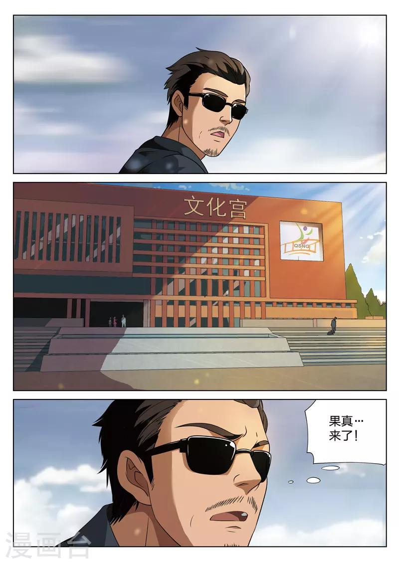 第71话 地狱之火15-第72话