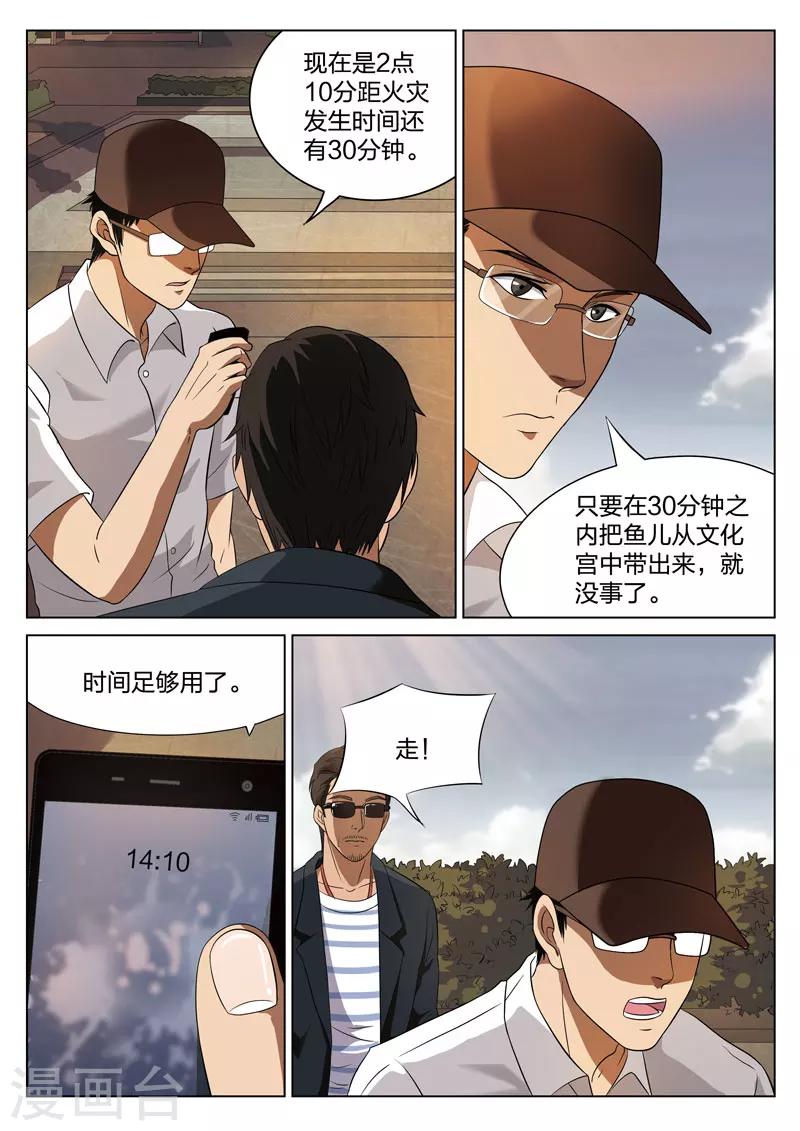 第71话 地狱之火15-第72话