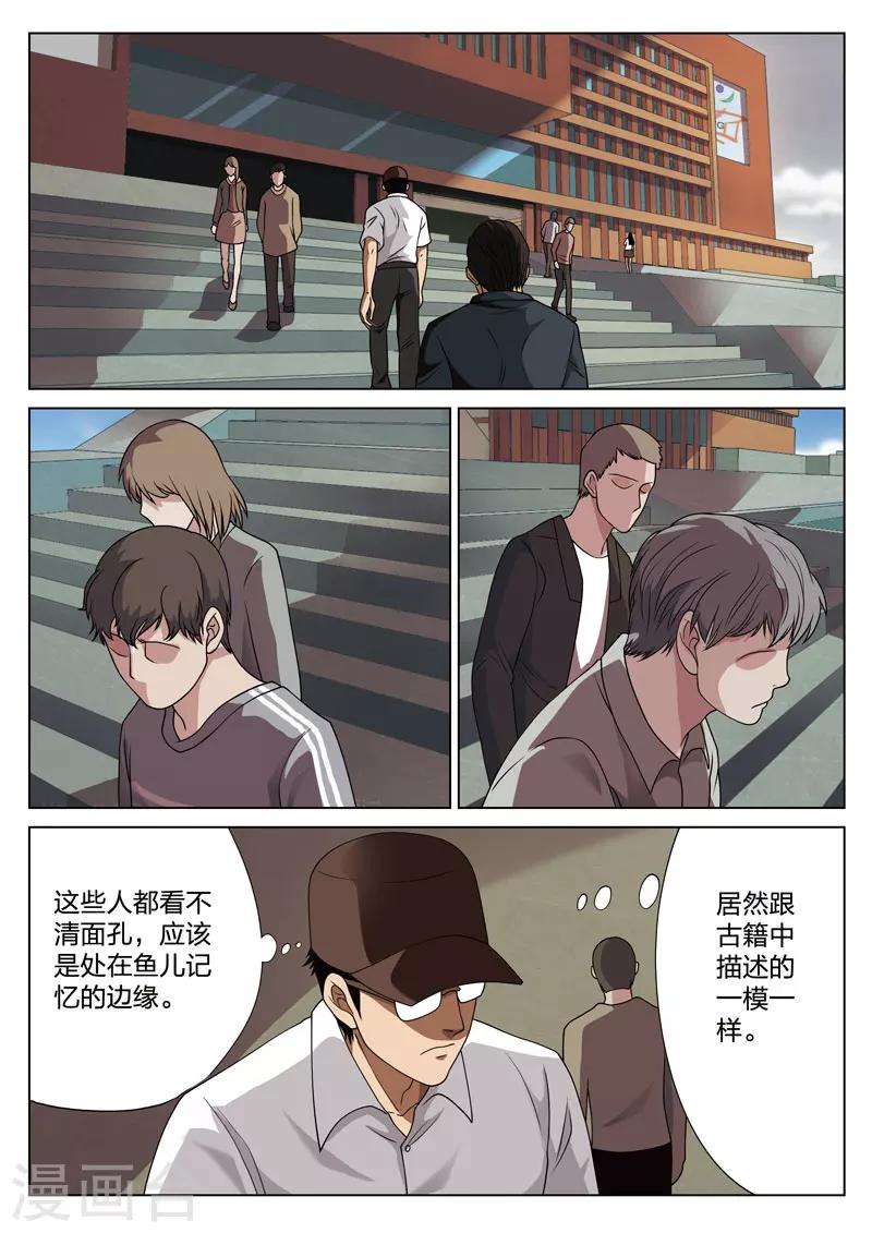 第71话 地狱之火15-第72话