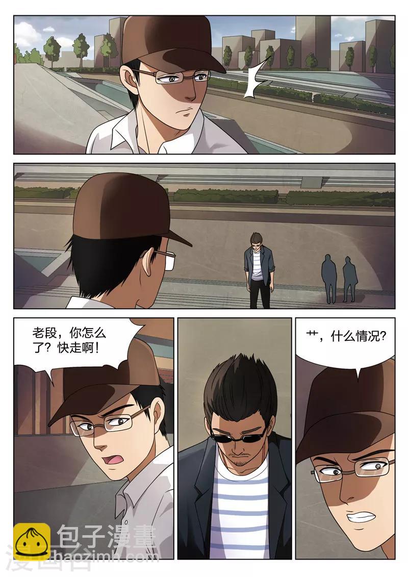 第71话 地狱之火15-第72话