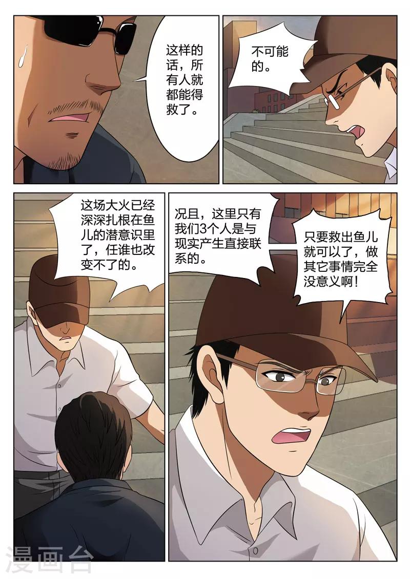 第71话 地狱之火15-第72话