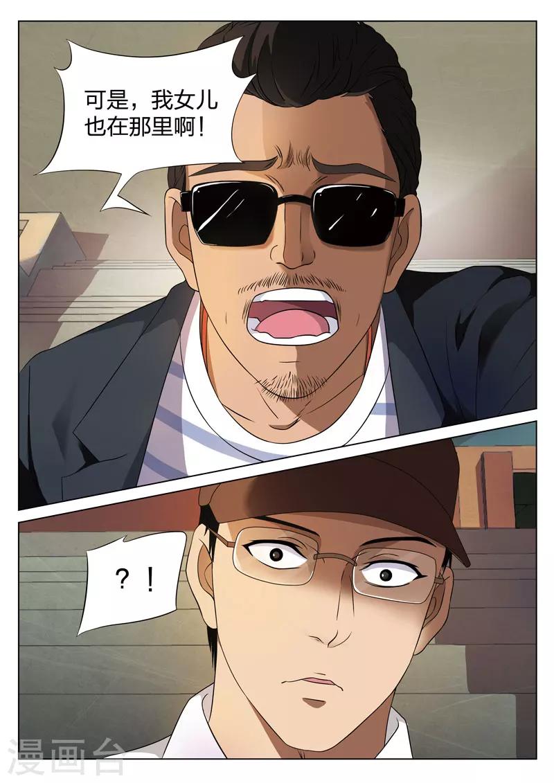 第71话 地狱之火15-第72话