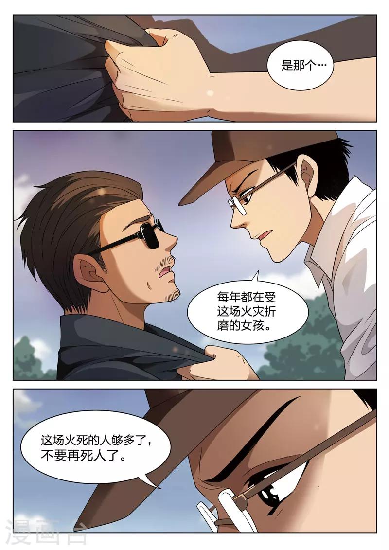 第71话 地狱之火15-第72话