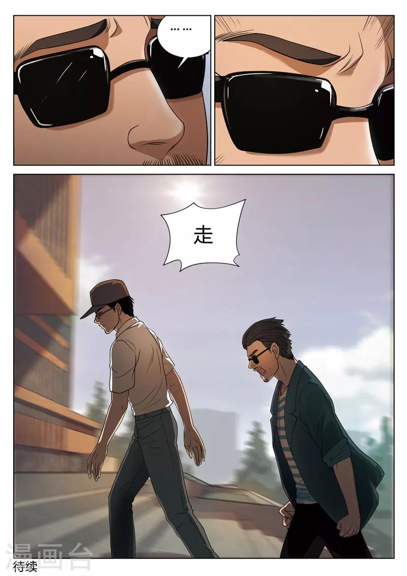 第71话 地狱之火15-第72话
