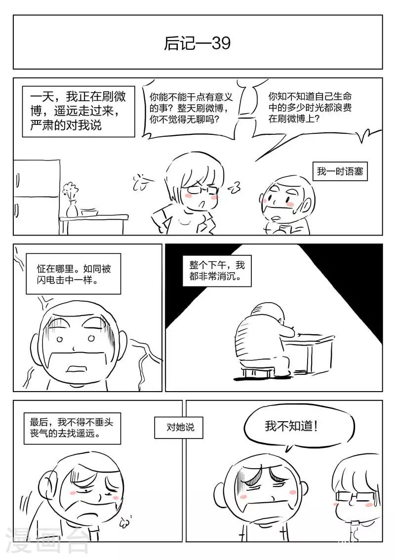 第71话 地狱之火15-第72话