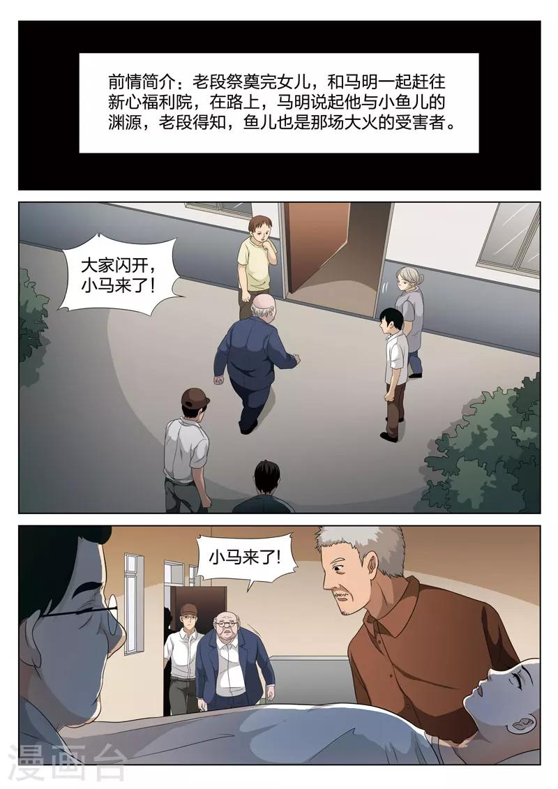 第71话 地狱之火15-第72话