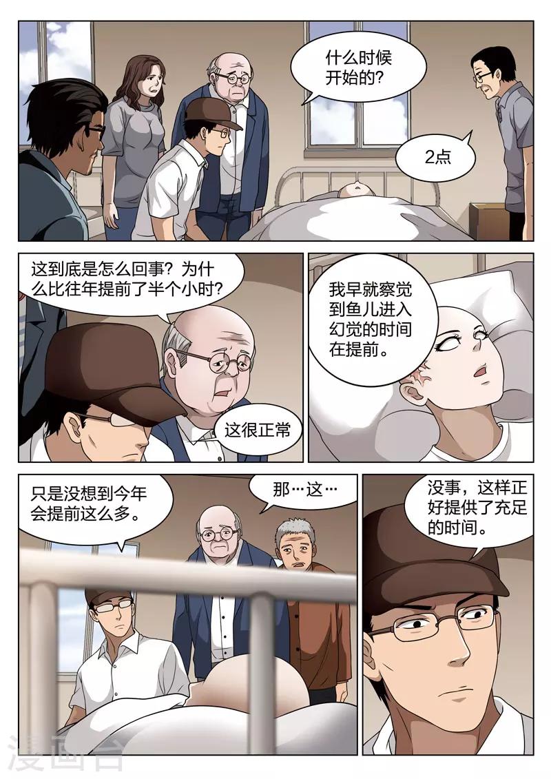 第71话 地狱之火15-第72话