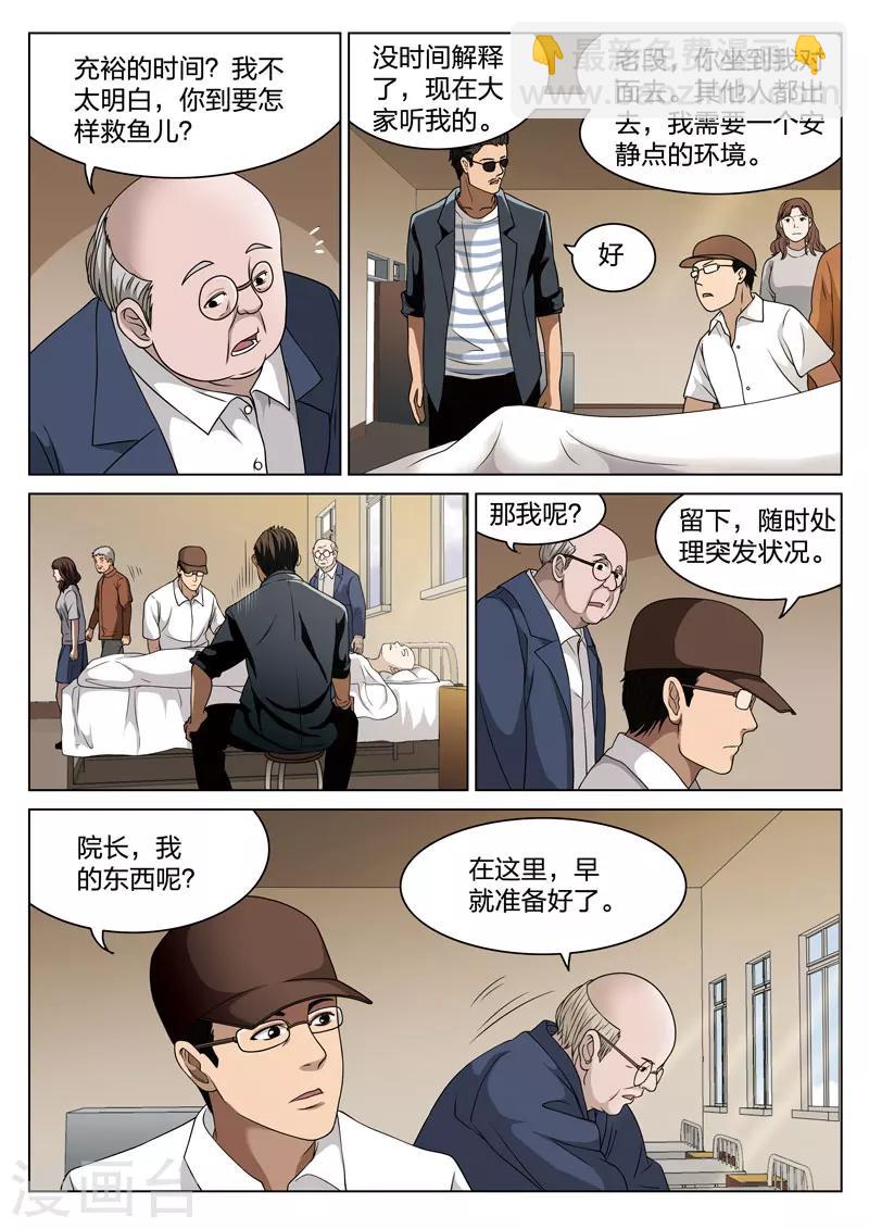 第71话 地狱之火15-第72话