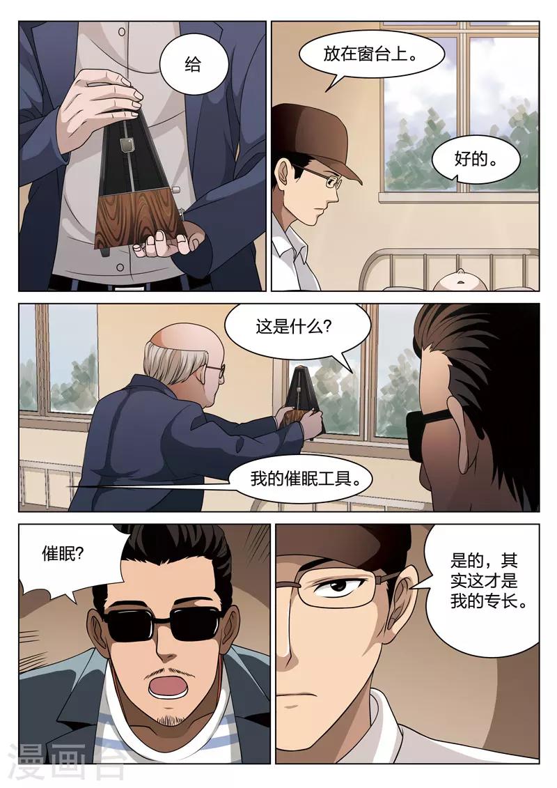 第71话 地狱之火15-第72话