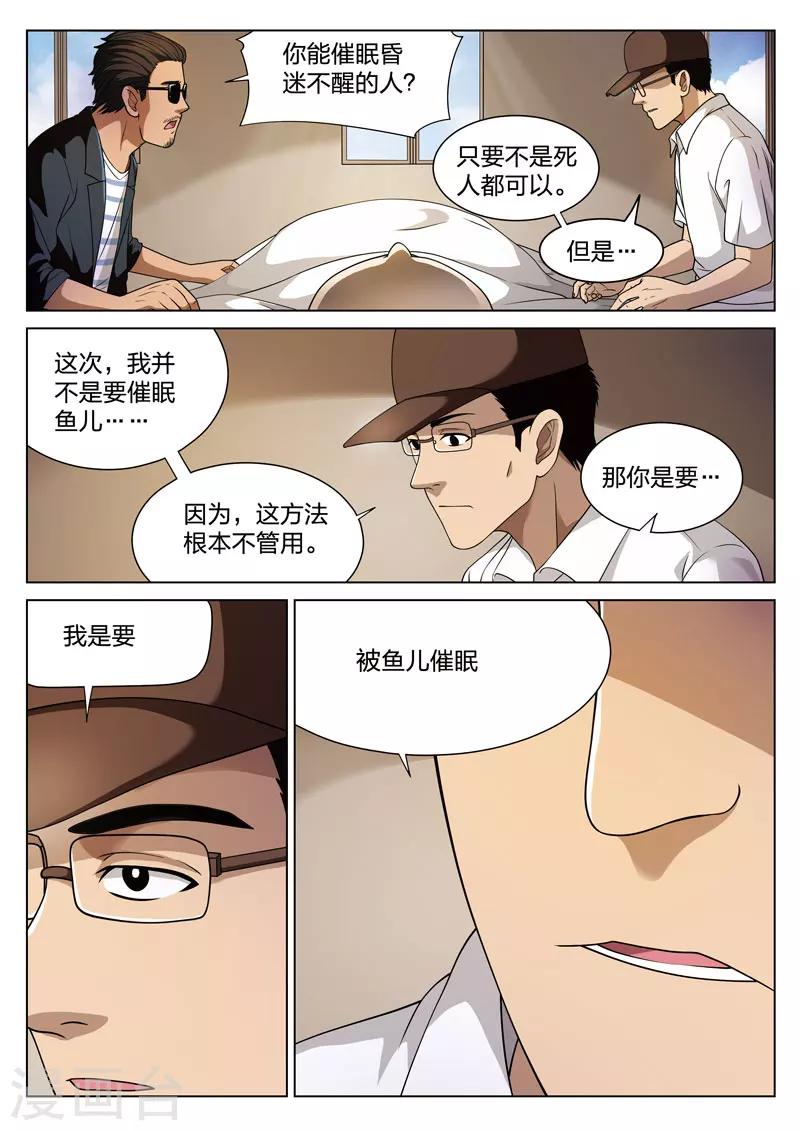第71话 地狱之火15-第72话