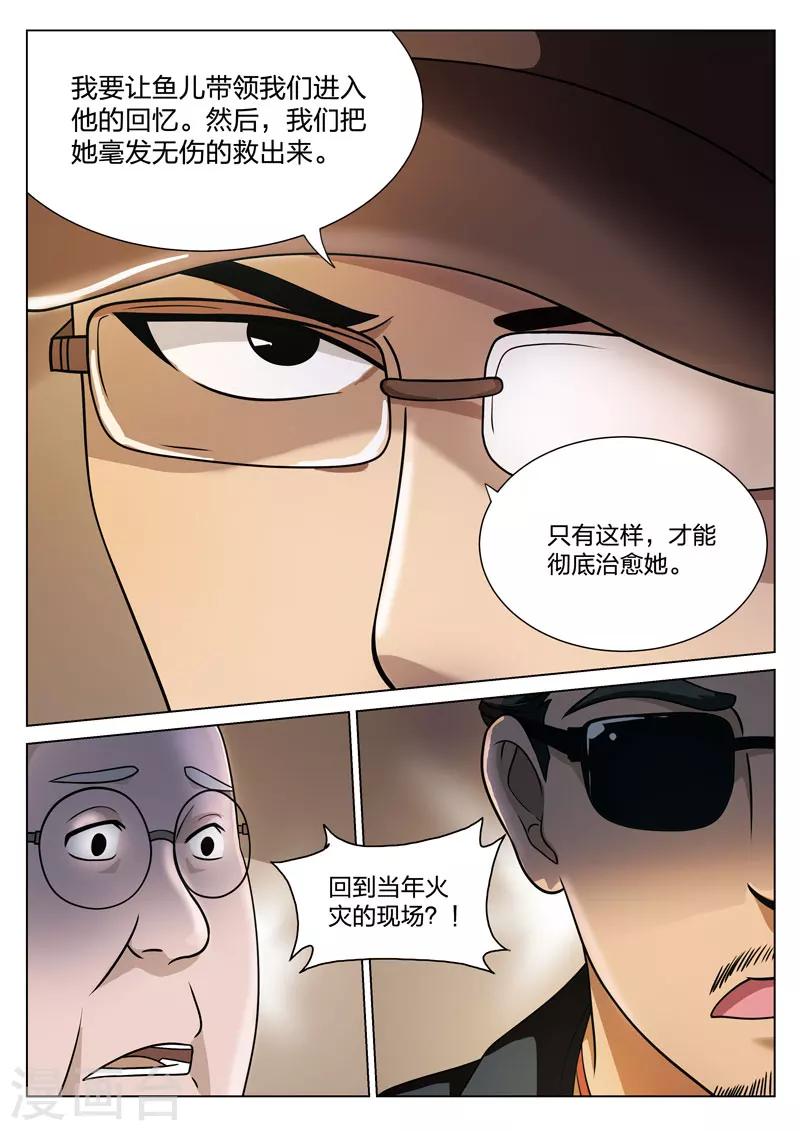 第71话 地狱之火15-第72话