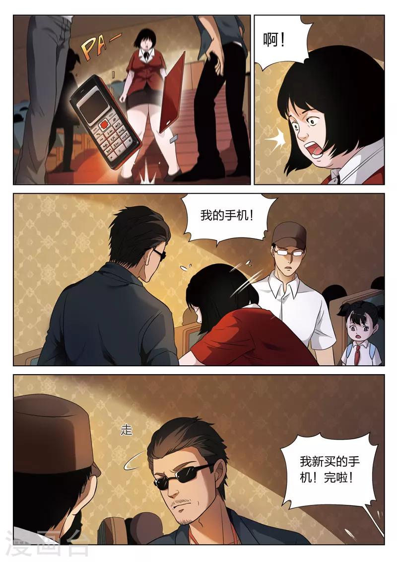 第73话 地狱之火17-第74话
