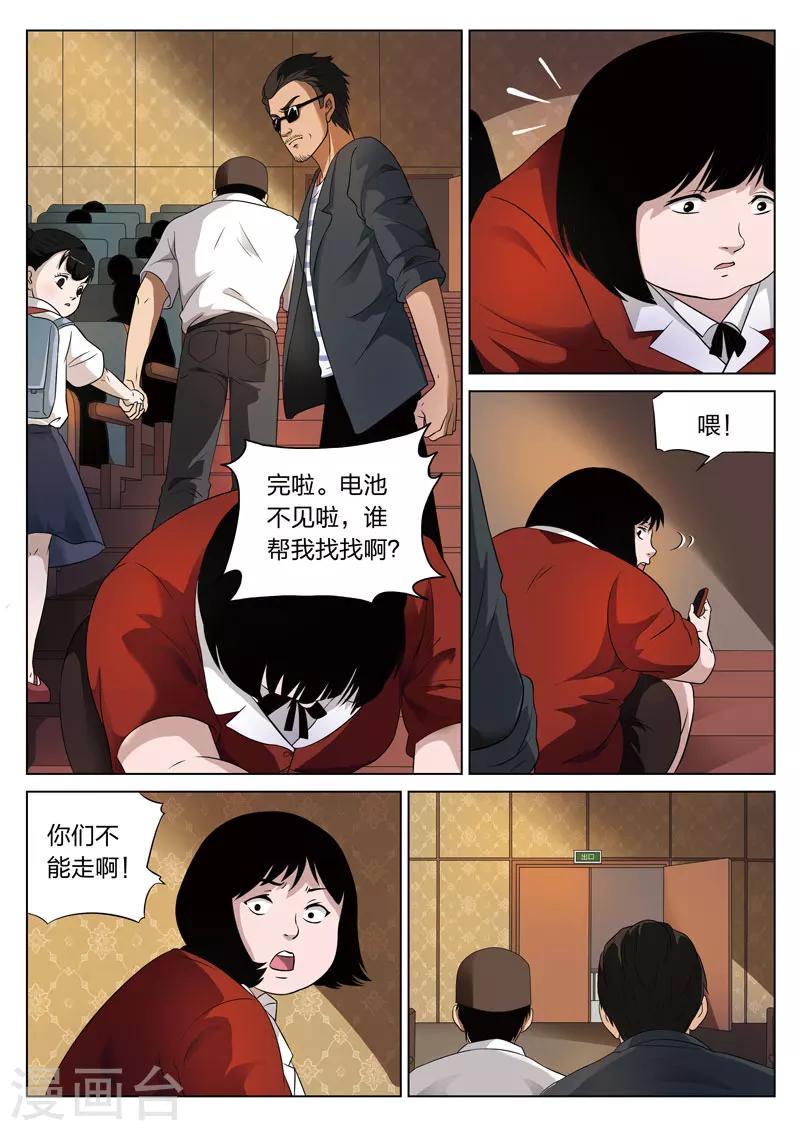 第73话 地狱之火17-第74话
