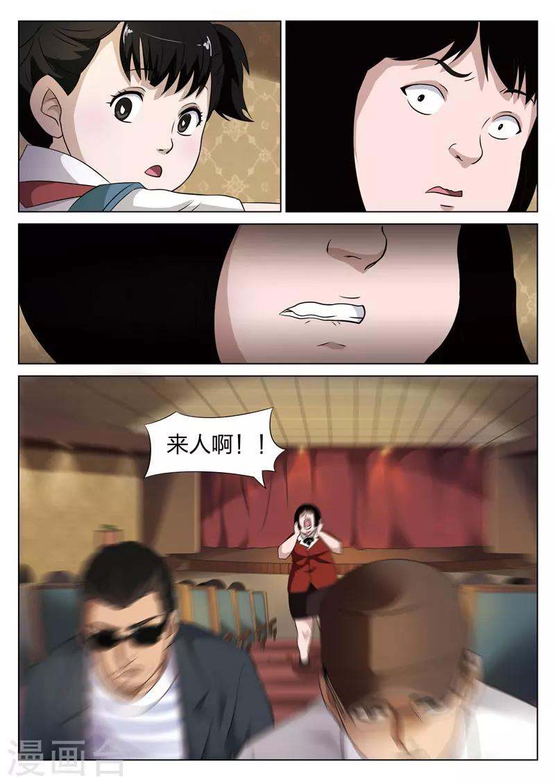 第73话 地狱之火17-第74话