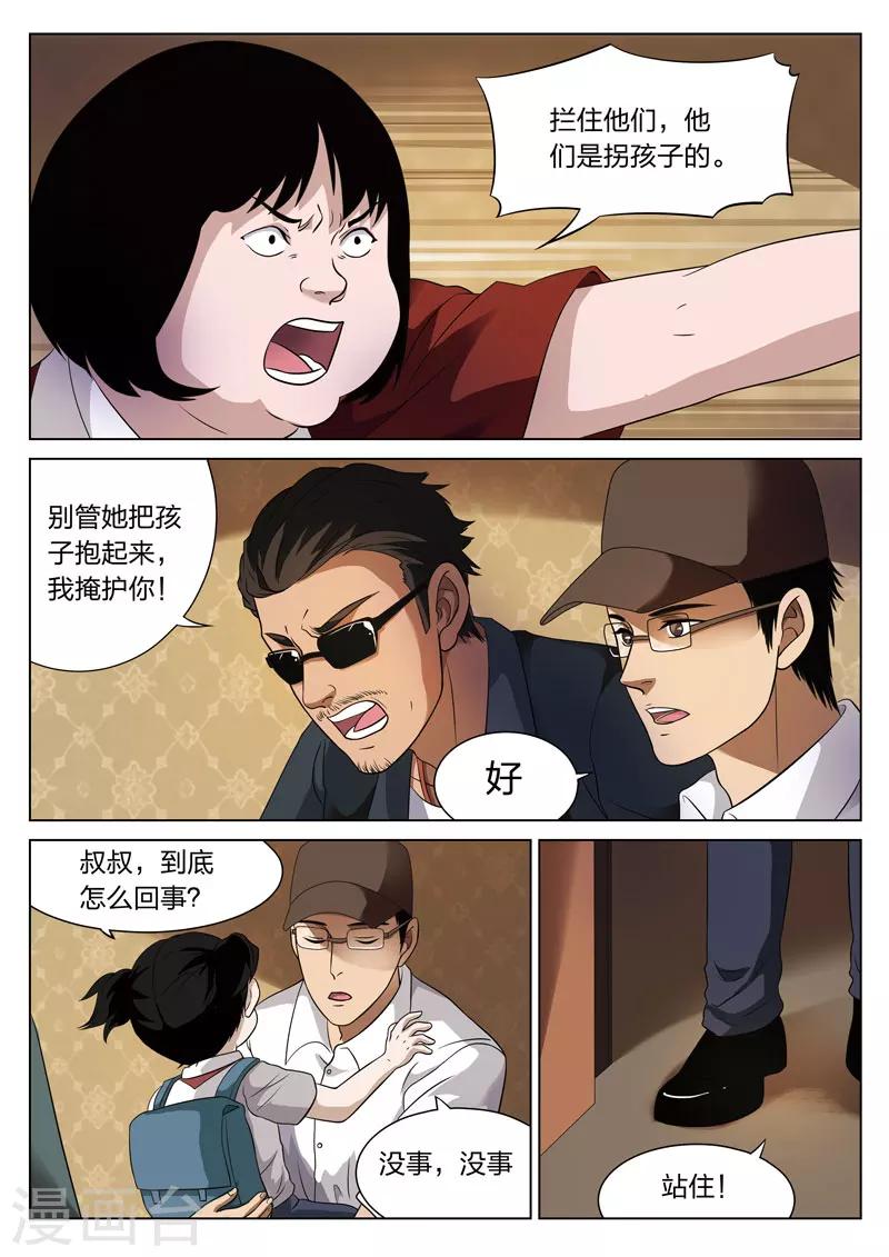 第73话 地狱之火17-第74话
