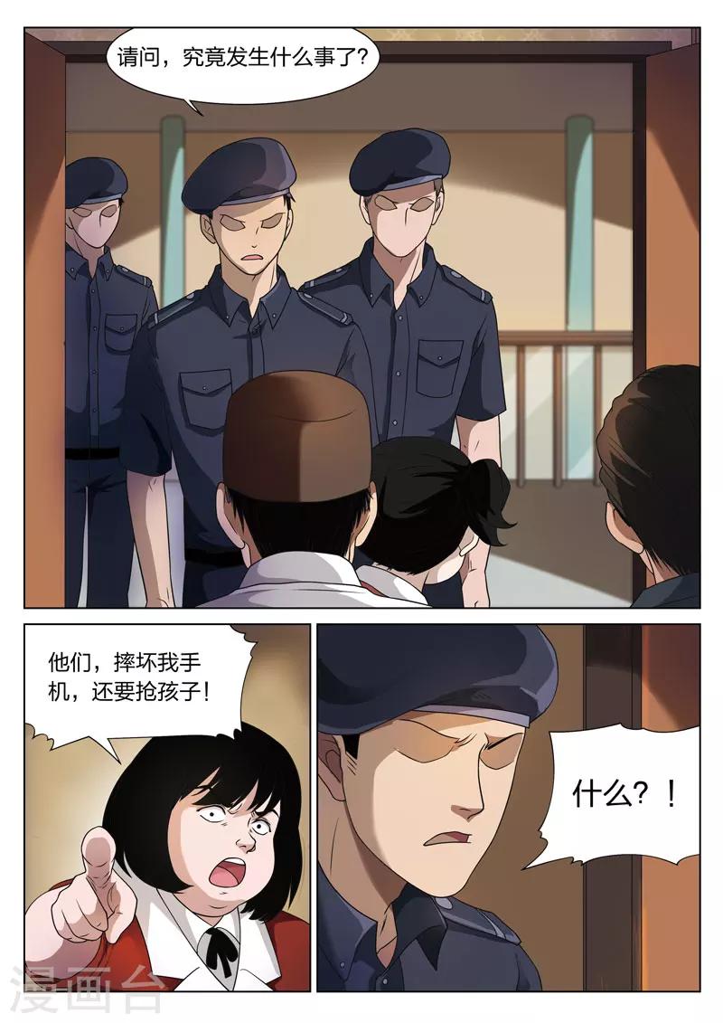 第73话 地狱之火17-第74话