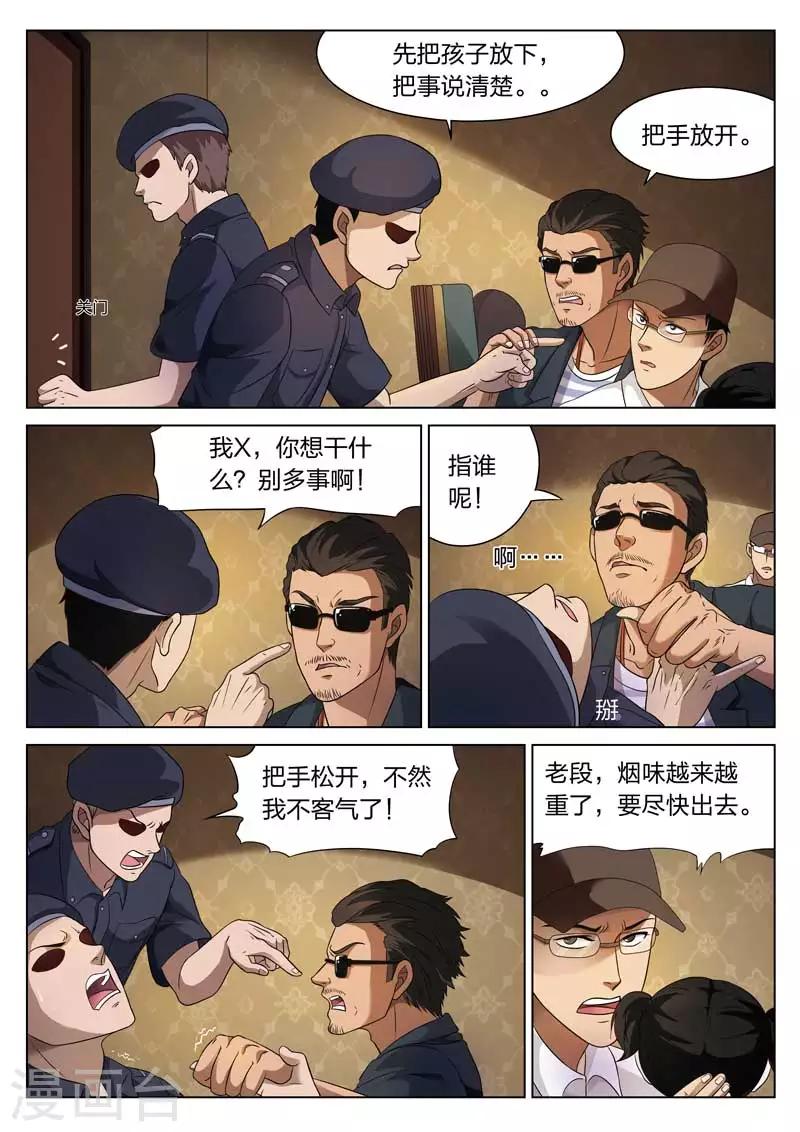 第73话 地狱之火17-第74话